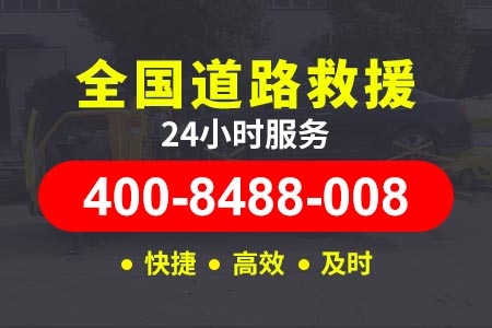江召高速拖车24小时电话-流动修车电话-汽车托运拖车,私家车托运