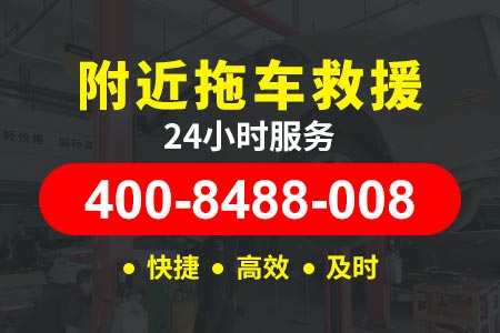 沪苏浙高速G50高速拖车电话-山东高速救援拖车-板牙拖车