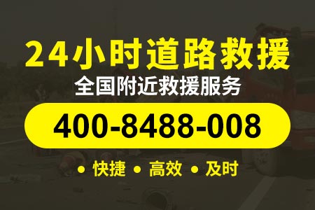 24小时道路救援电话蓟运河大桥G1高速道路救援浙江省高速拖车免费吗