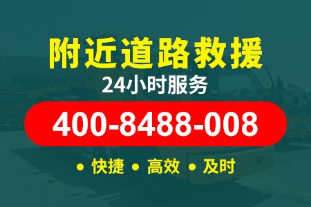 高速小时救援拖车雅泸高速G5-北京高速拖车救援-高速维修