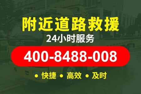 上海梅龙怀高速/道路救援车多少钱|汽车没油/ 汽车道路救援