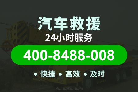 郑民高速s82高速拖车电话-北京高速救援拖车-附近拖车电话